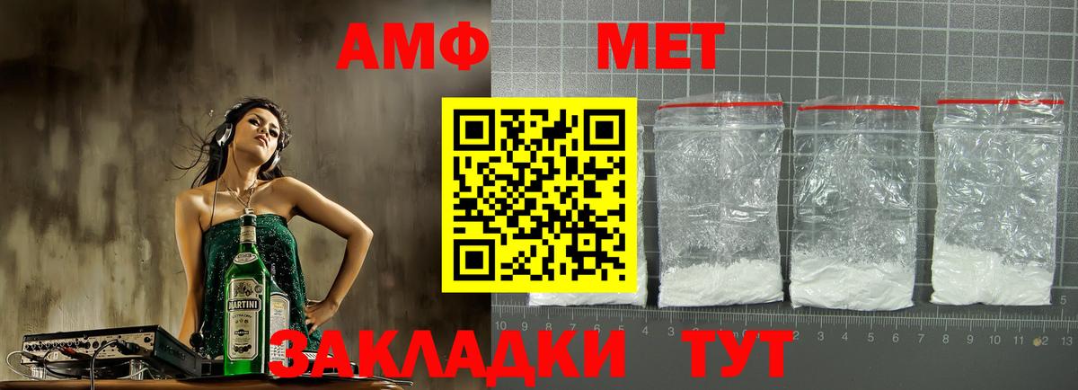 Выборг  АМФЕТАМИН  Вход с VPN  blacksprut зеркало  Amphetamine  АМФЕТАМИН 97% 