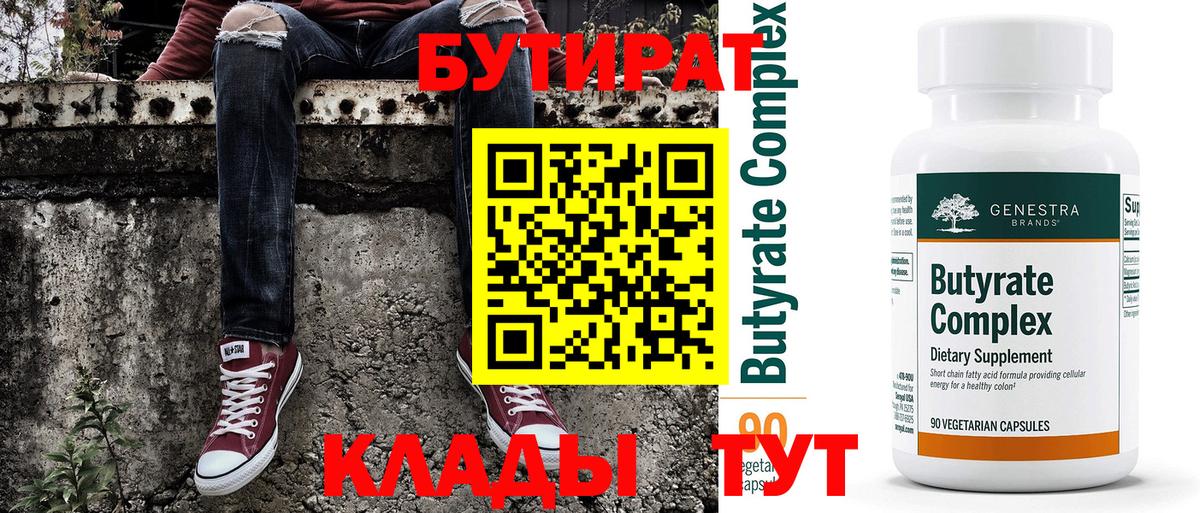 Выборг  Бутират буратино  Вход с VPN 