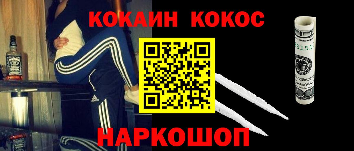 COCAIN 99%  Cocaine Fish Scale  Вход с VPN  Выборг 