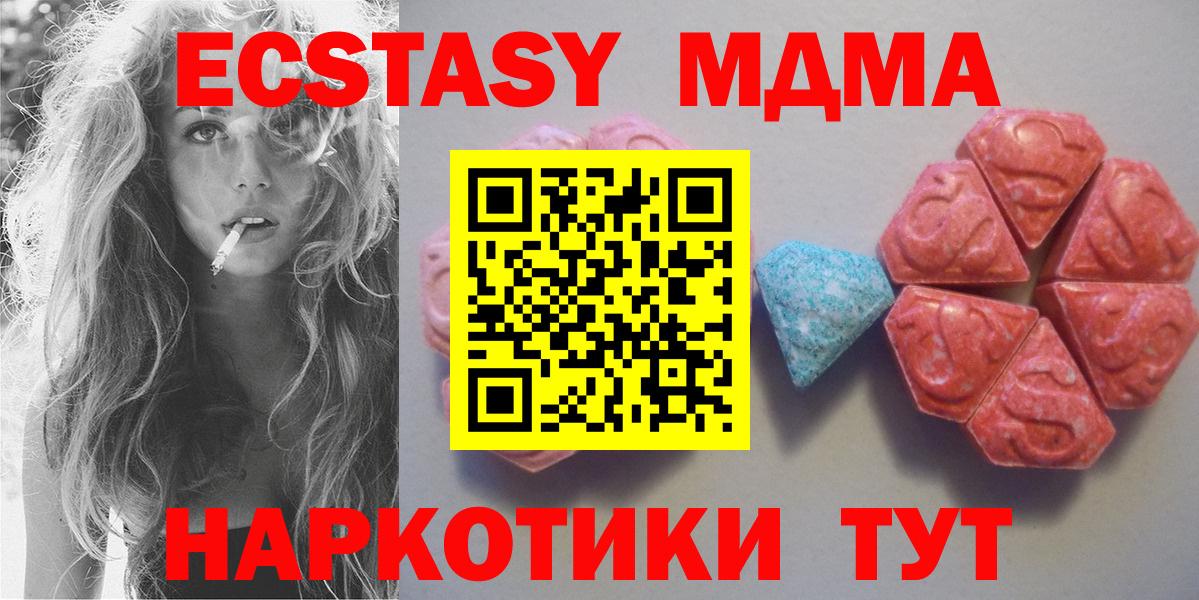 ЭКСТАЗИ  Ecstasy Cube  Выборг  Вход с VPN  Ecstasy ешки 