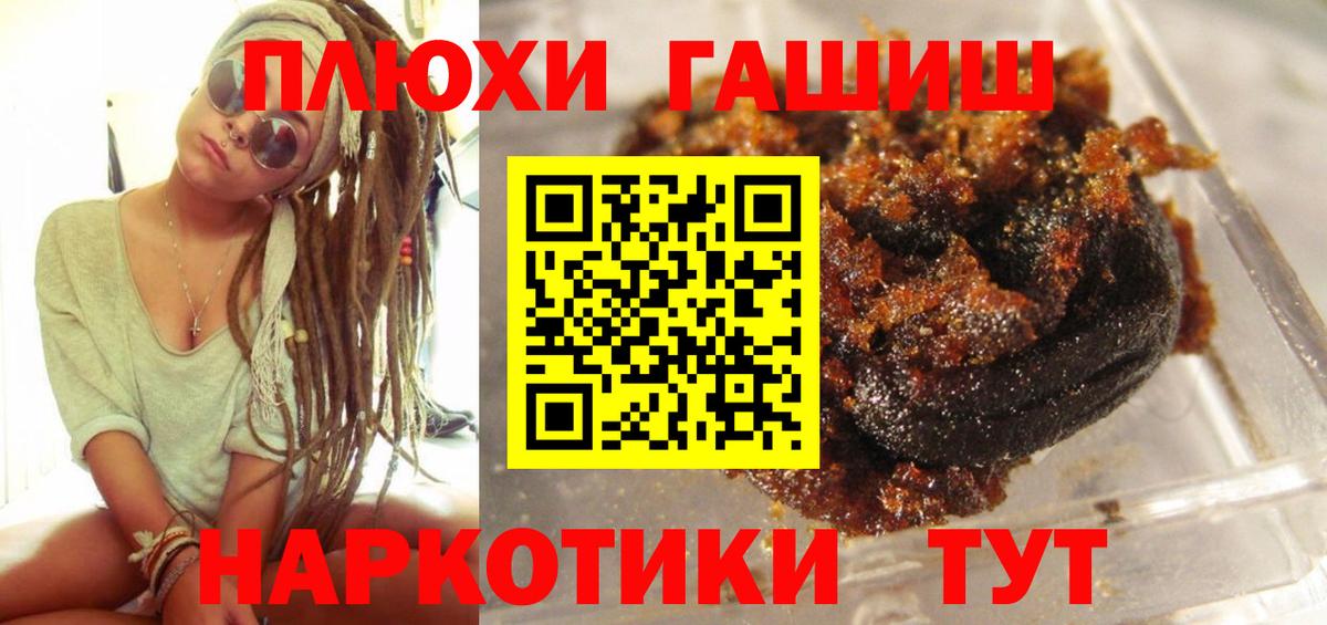 ГАШИШ убойный  хочу   Выборг  Вход с VPN  Гашиш 40% ТГК 