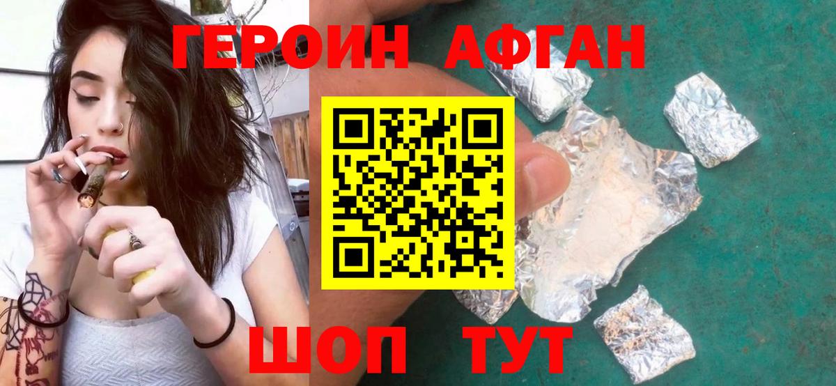 Героин  Вход с VPN  Выборг  Героин герыч 