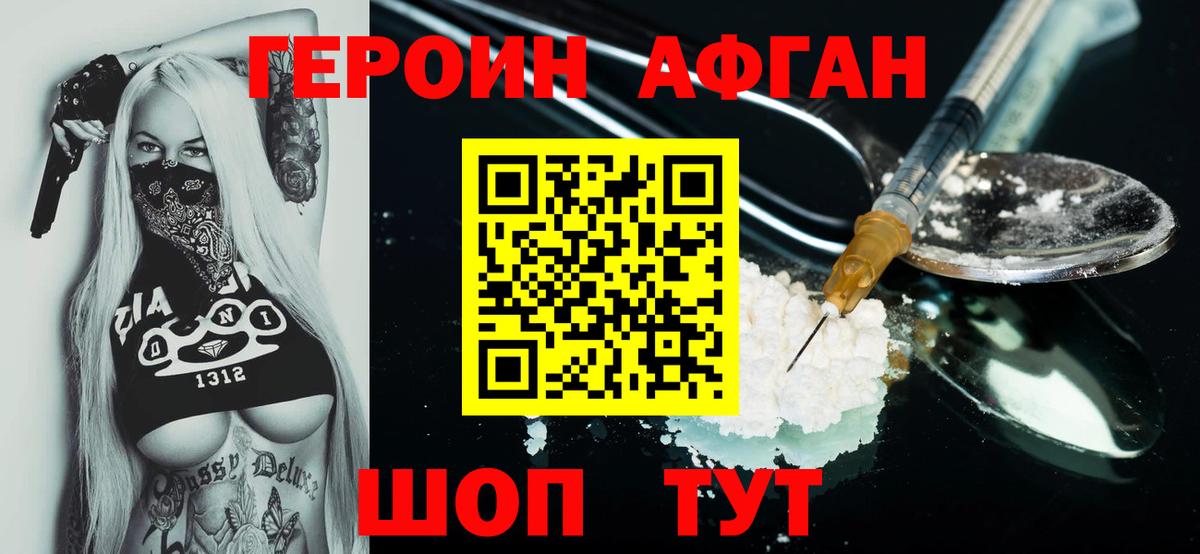 Героин гречка Выборг