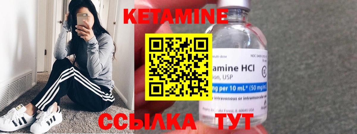Кетамин VHQ  Вход с VPN  Выборг 