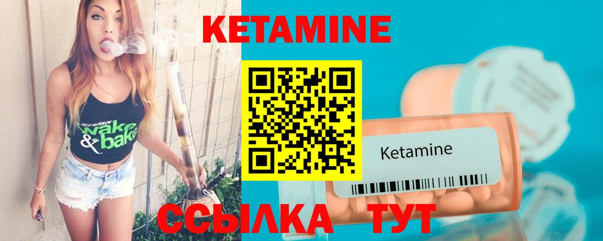 Кетамин ketamine Выборг
