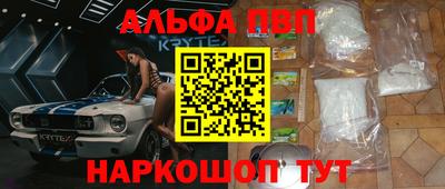 бошки Апшеронск