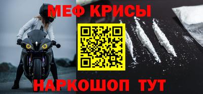мефедрон Малоярославец