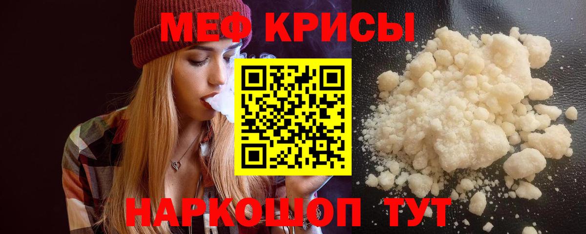 МЯУ-МЯУ кристаллы  МЕФ кристаллы  Меф  Вход с VPN  Меф  Выборг 