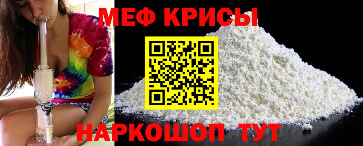 Меф мяу мяу мука Выборг