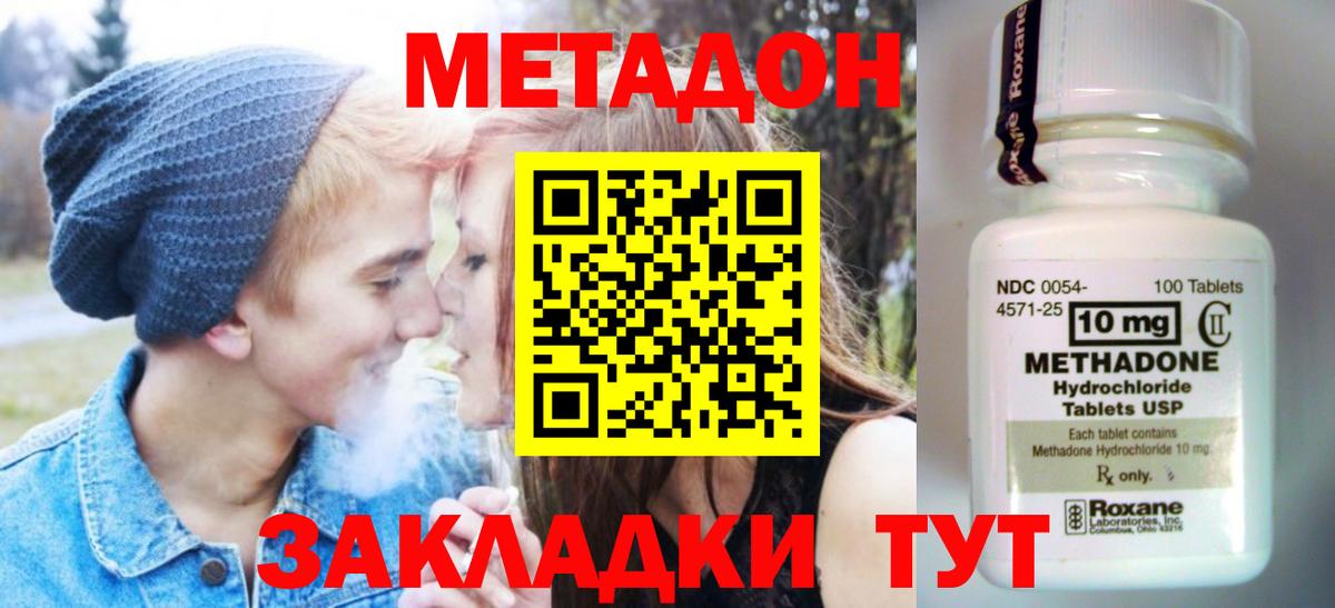 Метадон methadone  МЕТАДОН белоснежный  Вход с VPN  Выборг 