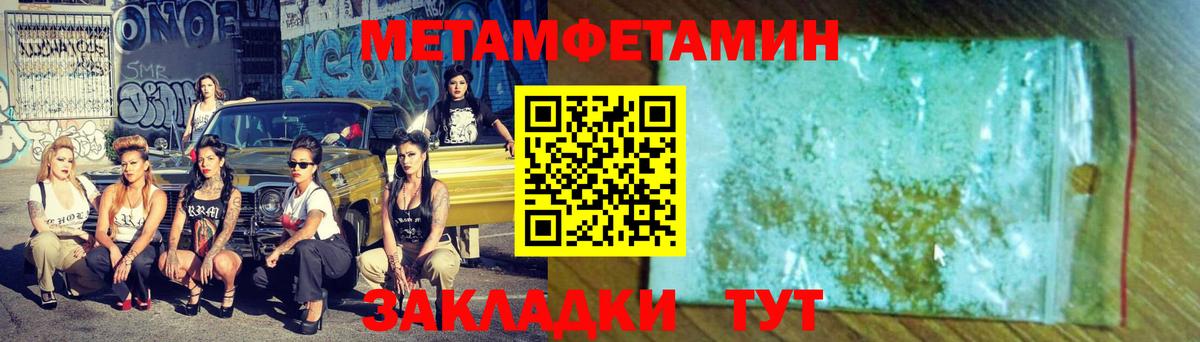Первитин кристалл Выборг
