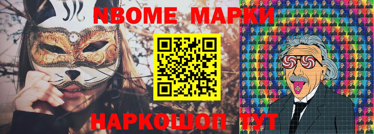 Марки N-bome  Марки NBOMe 1,5мг  Вход с VPN  Выборг 