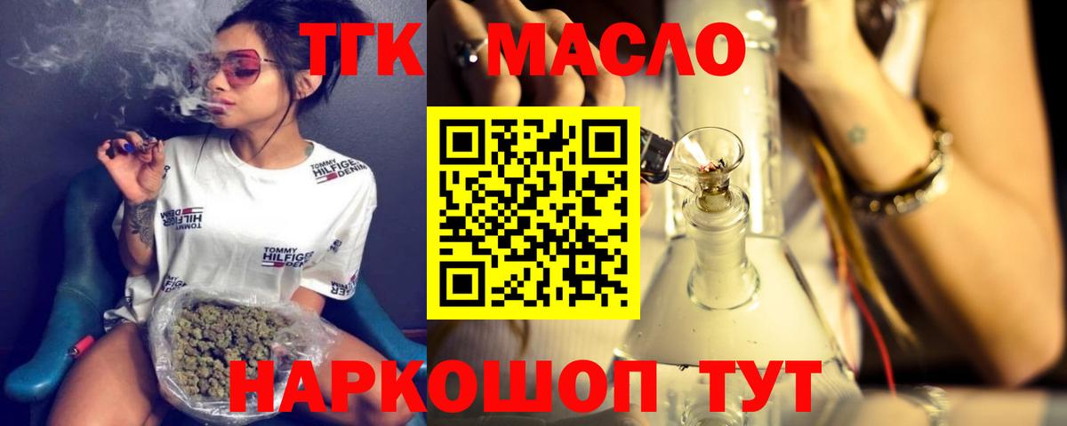 ТГК жижа  Вход с VPN  Выборг 